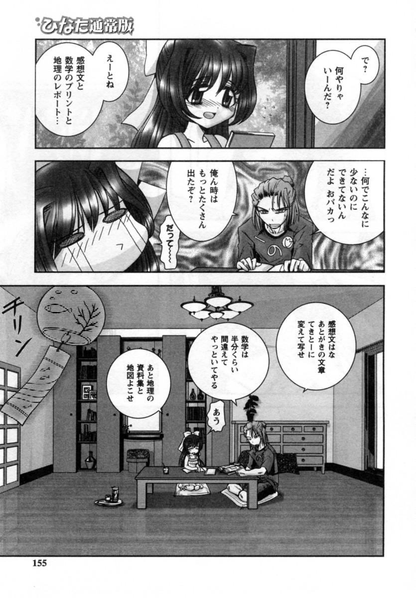 【エロ漫画】先生を誘惑しちゃうエッチなロリ少女…乳首舐めやクンニをして生ハメ中出しイチャラブセックスしちゃう【綾乃れな：ひなた通常版】