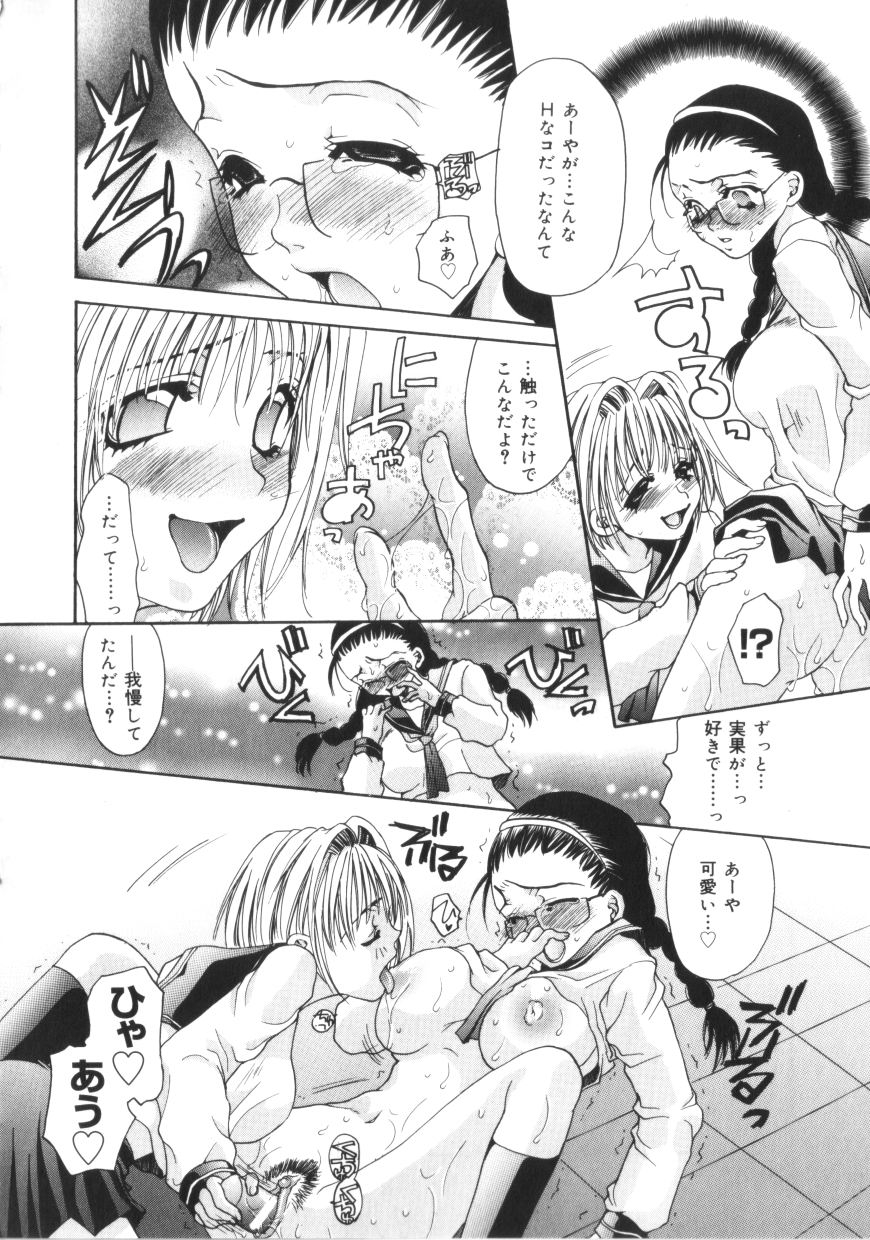 【エロ漫画】こっそりオナニーをしちゃう淫乱JK…放課後呼び出されて輪姦レイプで犯されちゃうド変態【藤茗みえる：放課後の闇】