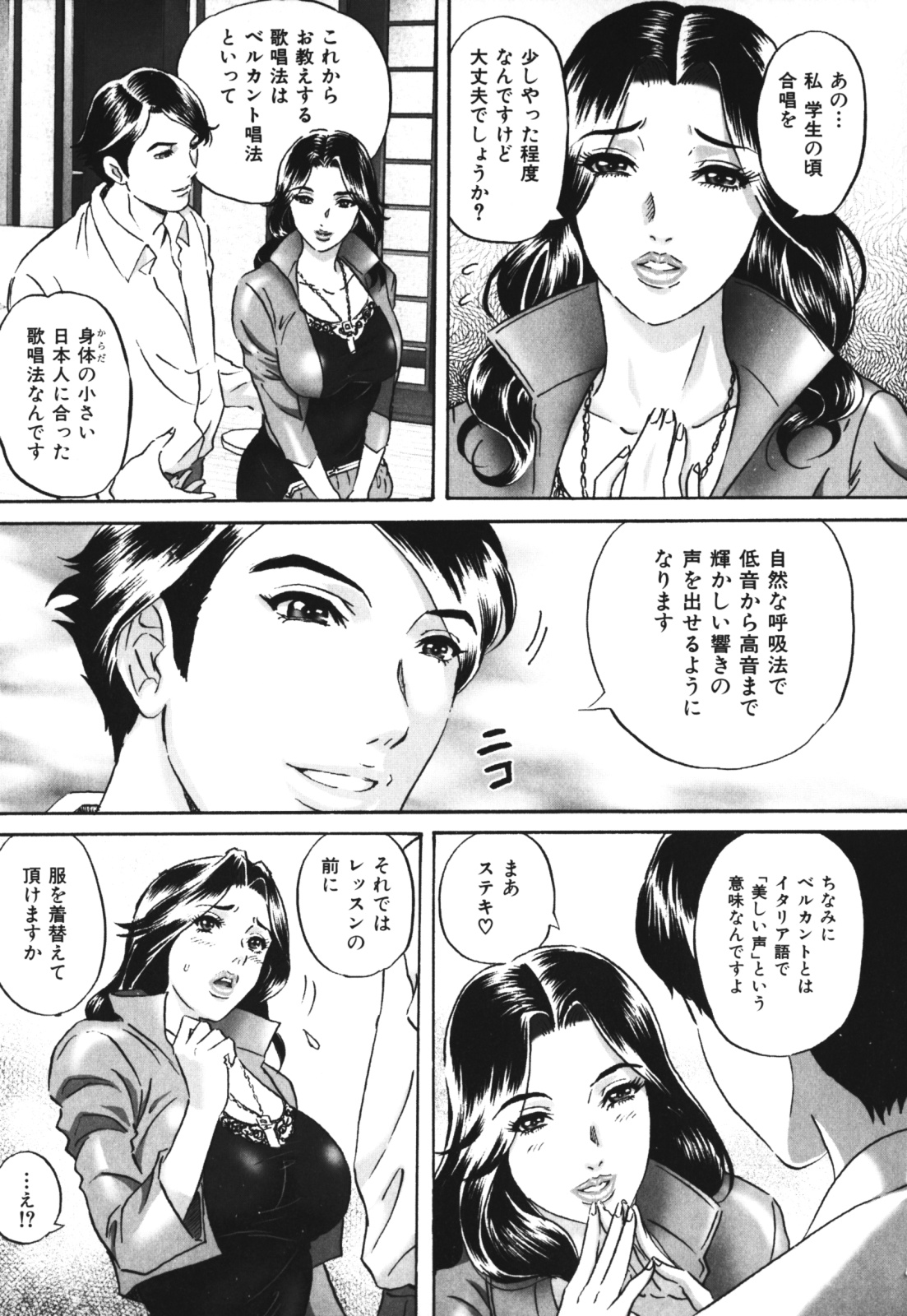 【エロ漫画】声楽教室のイケメン講師にエロドレスを着せられ、他の人妻たちと一緒に調教される爆乳美人妻…両穴バイブ責めされてイキまくり、激しいSM調教セックスでマゾ絶頂【MON-MON：媚肉のエチュード】