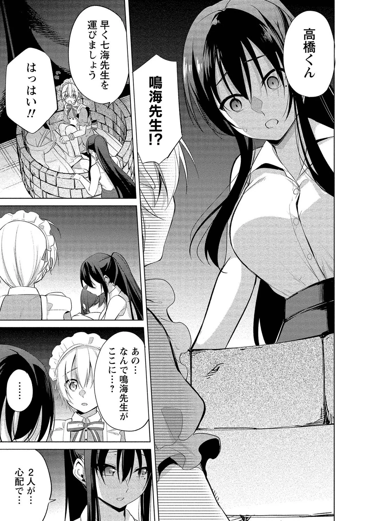 【エロ漫画】メイド女装コスプレをしたショタを誘惑しちゃう幽霊のコスプレをしたお姉さん…お化け屋敷でこっそりいちゃラブセックス【ゆきの：七海先生の本当の秘密?】