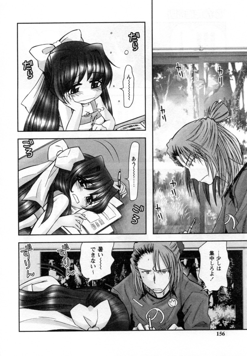 【エロ漫画】先生を誘惑しちゃうエッチなロリ少女…乳首舐めやクンニをして生ハメ中出しイチャラブセックスしちゃう【綾乃れな：ひなた通常版】