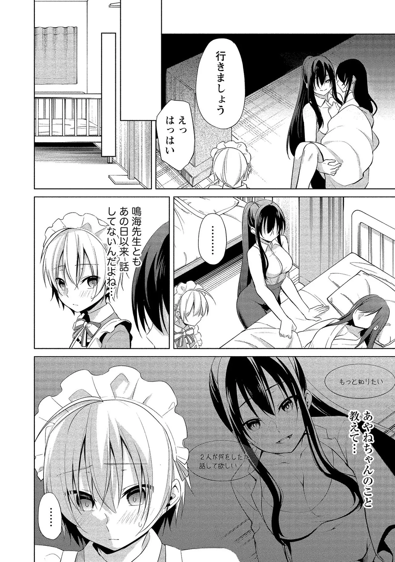 【エロ漫画】メイド女装コスプレをしたショタを誘惑しちゃう幽霊のコスプレをしたお姉さん…お化け屋敷でこっそりいちゃラブセックス【ゆきの：七海先生の本当の秘密?】