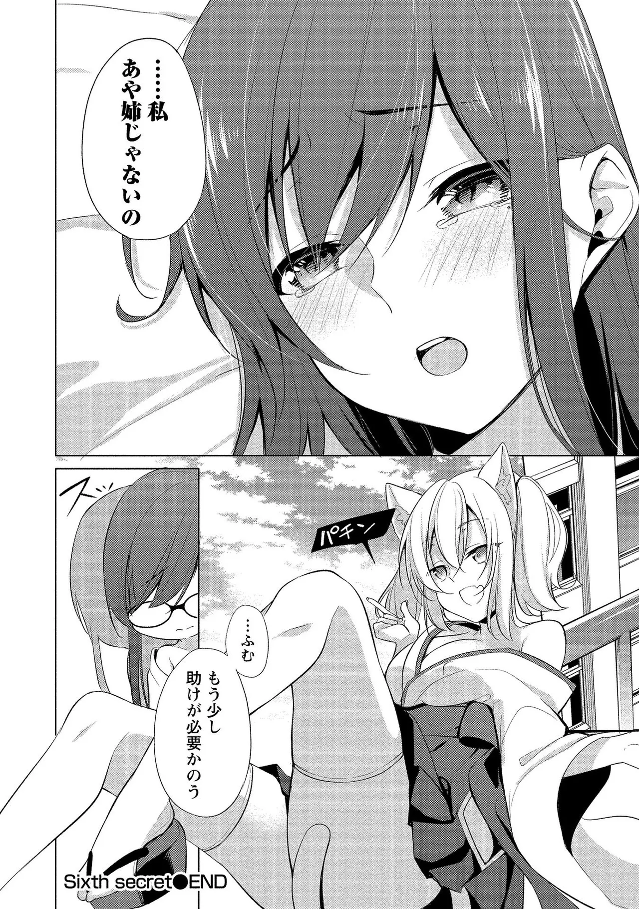 【エロ漫画】メイド女装コスプレをしたショタを誘惑しちゃう幽霊のコスプレをしたお姉さん…お化け屋敷でこっそりいちゃラブセックス【ゆきの：七海先生の本当の秘密?】