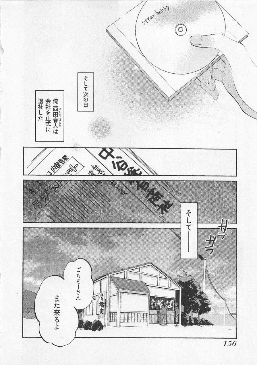 【エロ漫画】後輩に告白されていちゃラブセックスしちゃうお姉さん…キスをして騎乗位で生ハメ中出しいちゃラブセックスしちゃう【水島空彦：苺の花嫁】