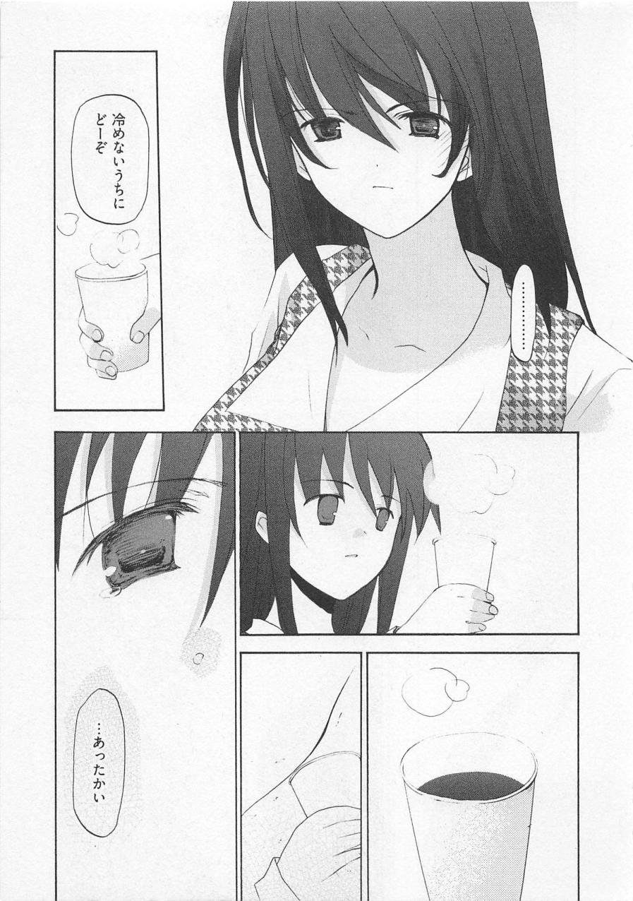 【エロ漫画】調教されちゃう巨乳OLのお姉さん…拘束されてバイブ挿入されてトロ顔で生ハメ中出しセックスされちゃう【水島空彦：苺の花嫁】