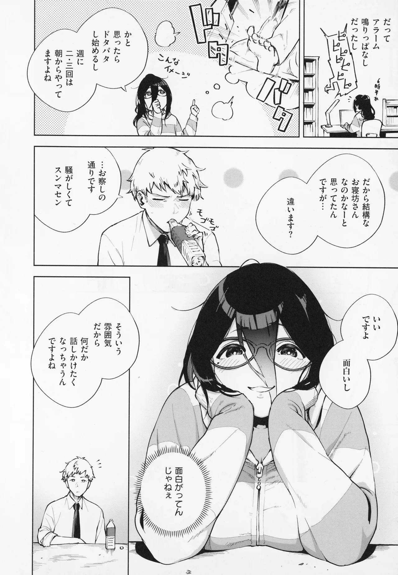 【エロ漫画】カギを会社に忘れてドアの前で座り込んでいる隣人に告白しちゃうお姉さん…ご奉仕フェラをして生ハメ中出しいちゃラブセックスしちゃう【ヘリを：となりのあやねさん】