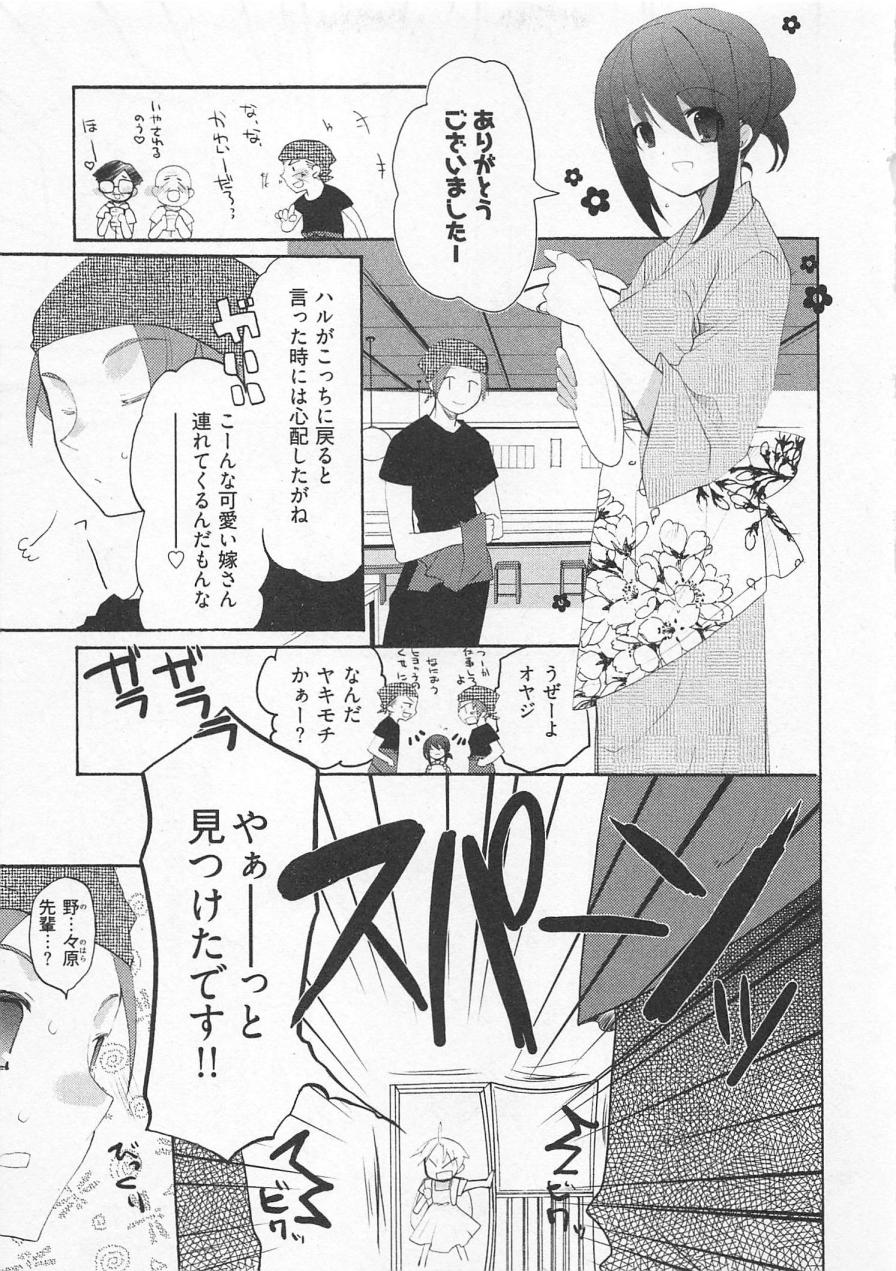 【エロ漫画】後輩に告白されていちゃラブセックスしちゃうお姉さん…キスをして騎乗位で生ハメ中出しいちゃラブセックスしちゃう【水島空彦：苺の花嫁】