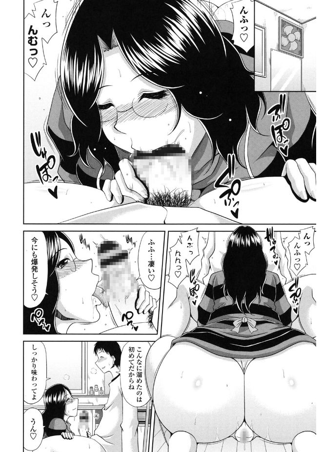【エロ漫画】一週間ぶりに帰宅した息子のチンポにむしゃぶりつく母親…臭いチンポを嬉しそうに咥えマンコにそのまま挿入！トロ顔で悦ぶ母親のマンコに中出し！【甲斐ひろゆき：お願いっ！甘ママ】