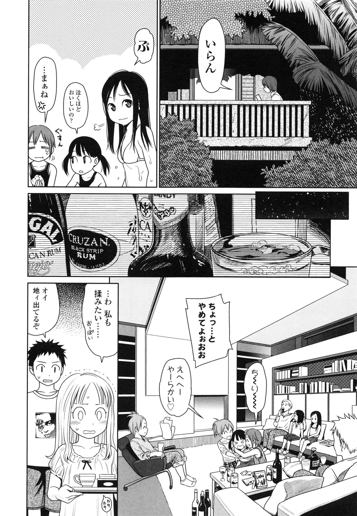 【エロ漫画】誘惑していちゃラブセックスしちゃうロリ少女…騎乗位やバックで生ハメ中出しいちゃラブセックスしちゃう【東山翔：The Garden of Earthly Delights】