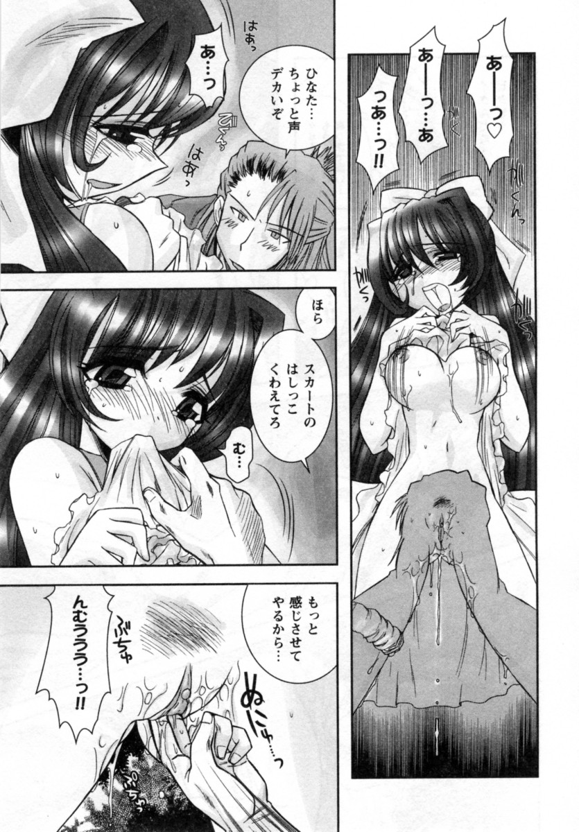 【エロ漫画】先生を誘惑しちゃうエッチなロリ少女…乳首舐めやクンニをして生ハメ中出しイチャラブセックスしちゃう【綾乃れな：ひなた通常版】