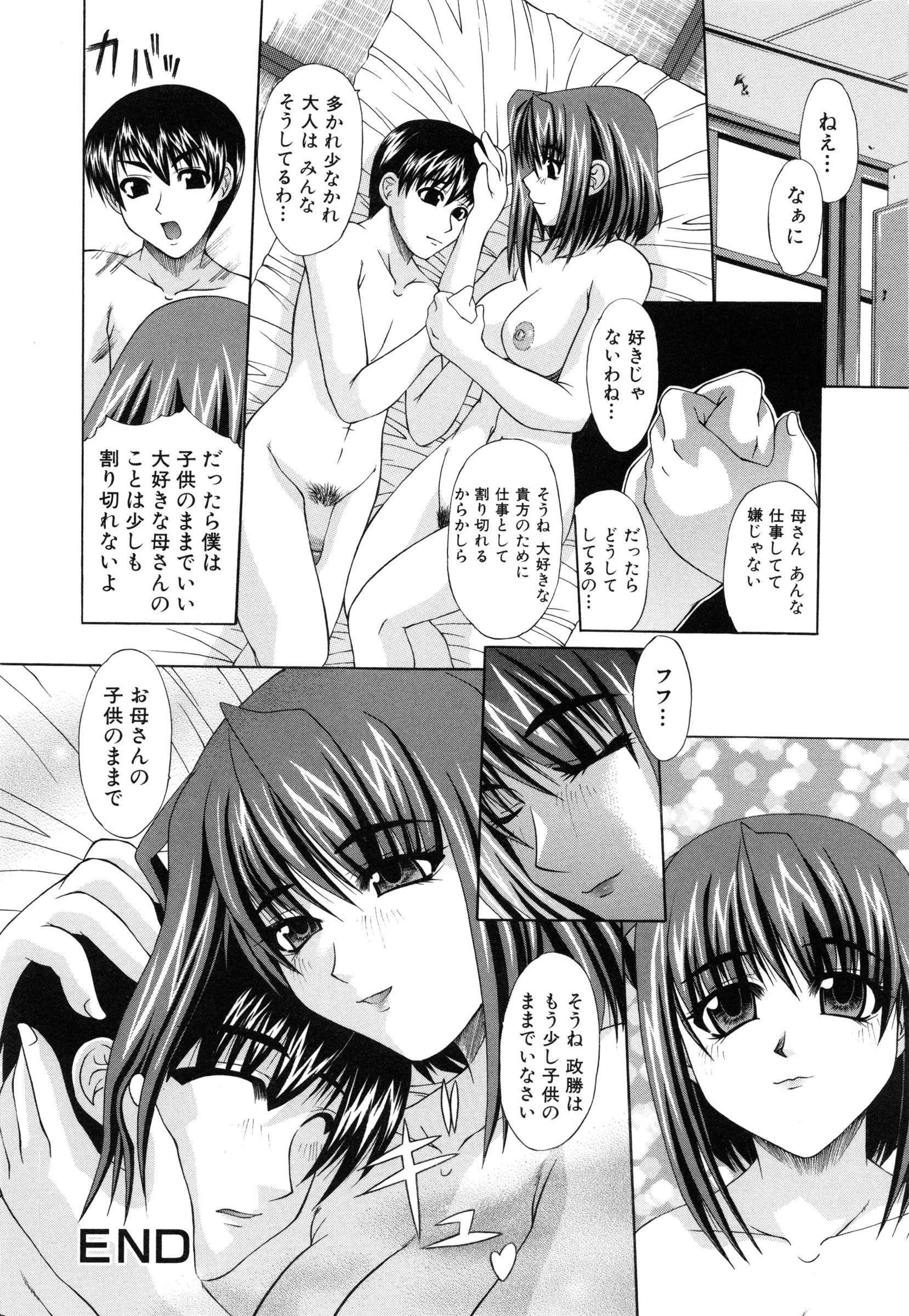 【エロ漫画】息子を襲っちゃうエロかわいいグラマーなお母さん…逆レイプにイチャイチャとトロ顔セックスしちゃう！【海原港：割り切れない心】