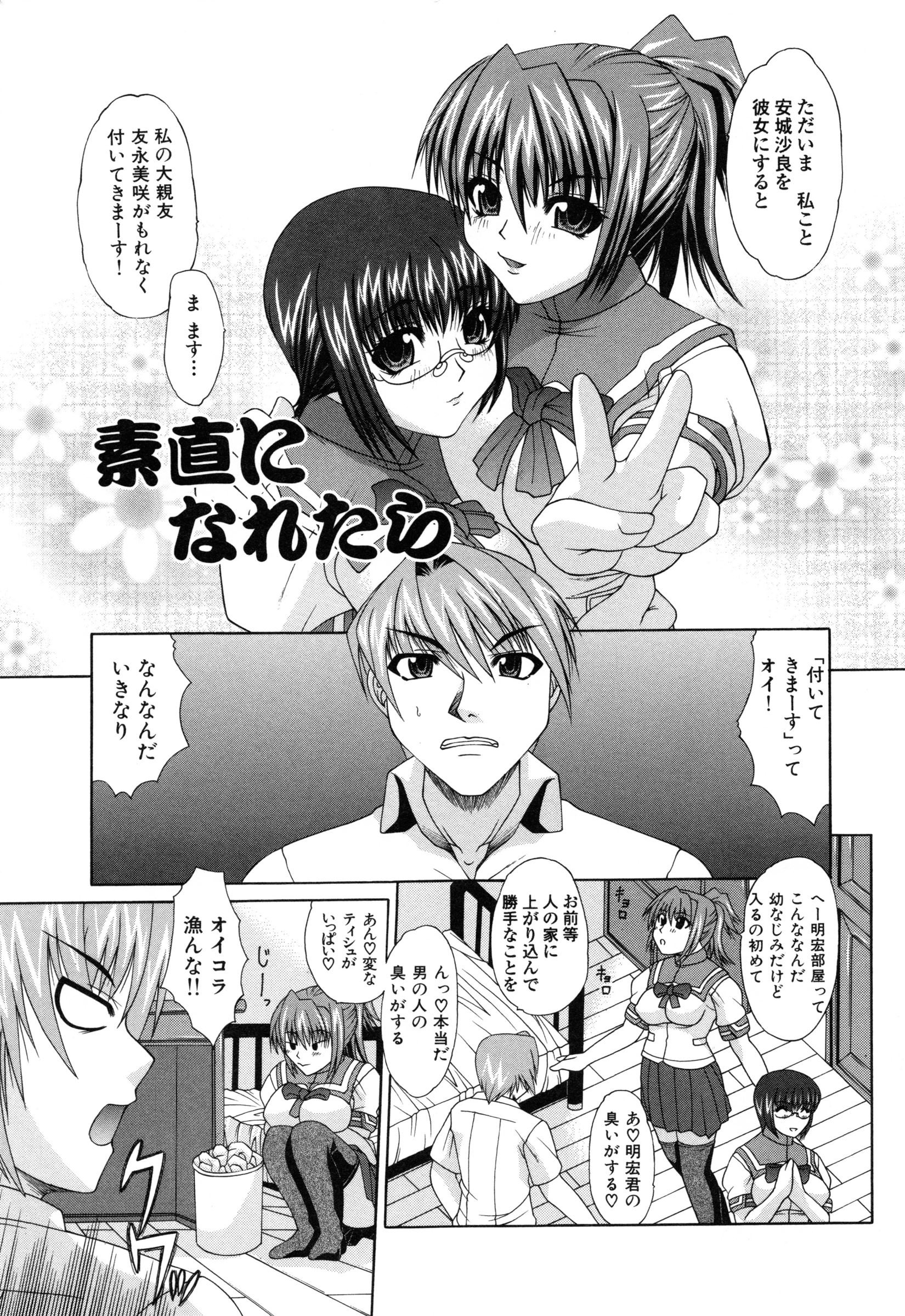 【エロ漫画】男を誘惑しちゃう二人の無垢な美少女…逆レイプに3Pセックスでド変態なトロ顔に筆下ろししちゃう!【海原港:素直になれたら】