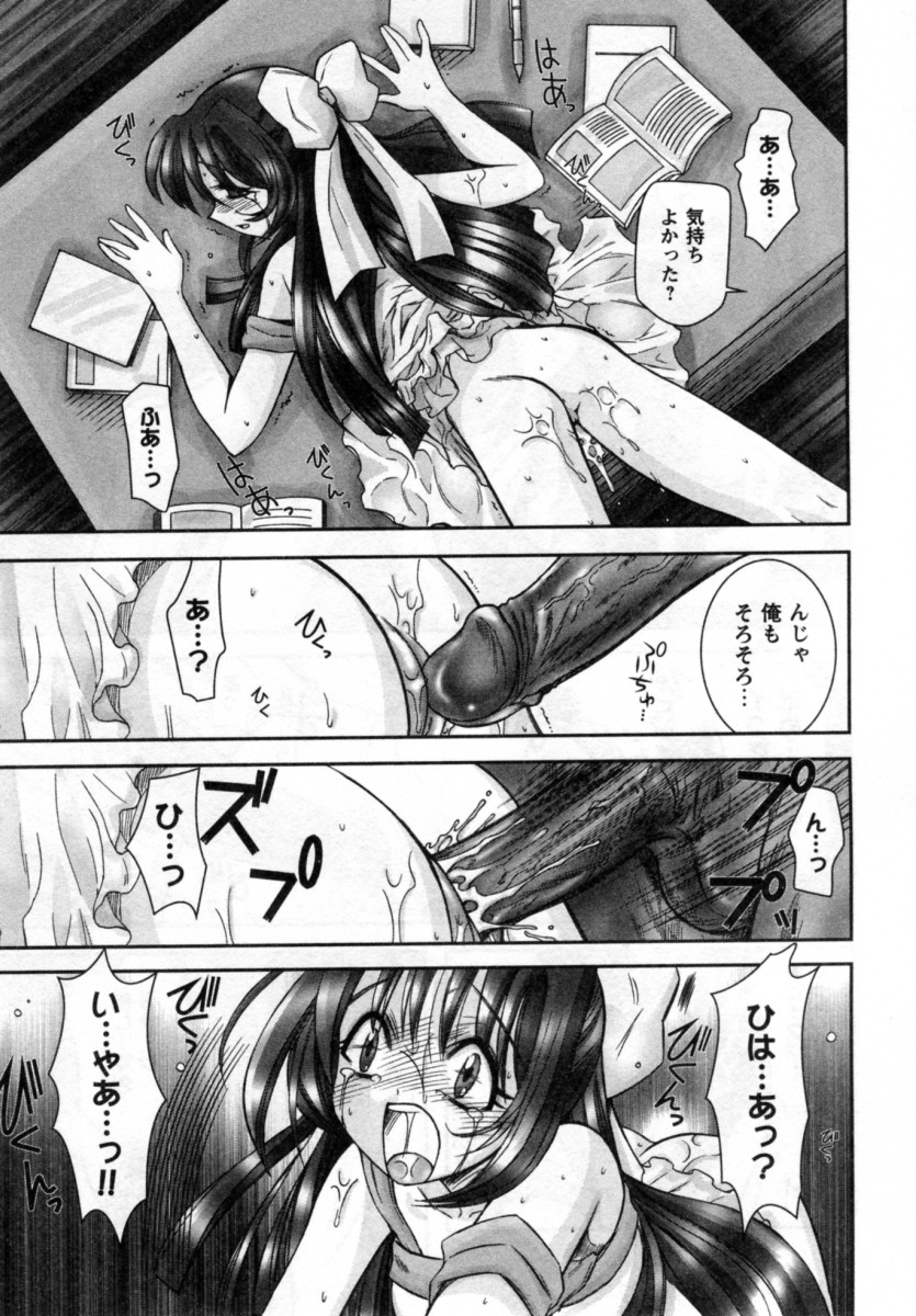 【エロ漫画】先生を誘惑しちゃうエッチなロリ少女…乳首舐めやクンニをして生ハメ中出しイチャラブセックスしちゃう【綾乃れな：ひなた通常版】