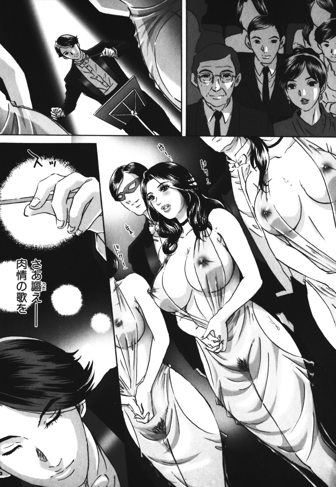 【エロ漫画】声楽教室のイケメン講師にエロドレスを着せられ、他の人妻たちと一緒に調教される爆乳美人妻…両穴バイブ責めされてイキまくり、激しいSM調教セックスでマゾ絶頂【MON-MON：媚肉のエチュード】