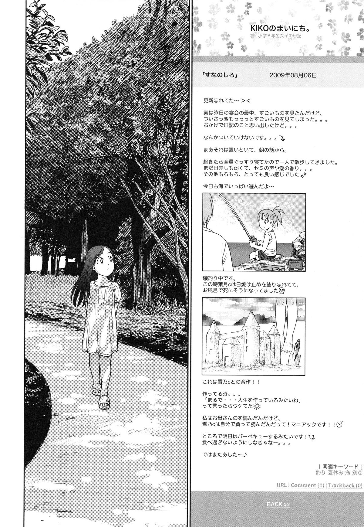 【エロ漫画】誘惑していちゃラブセックスしちゃうロリ少女…騎乗位やバックで生ハメ中出しいちゃラブセックスしちゃう【東山翔：The Garden of Earthly Delights】