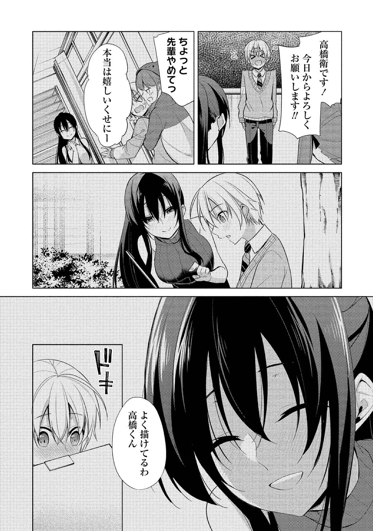 【エロ漫画】教壇の下で隠れてこっそりショタとエッチしちゃう巨乳のお姉さんたち…パイズリをしていちゃラブしちゃう【ゆきの：あや姉の本当の秘密?】