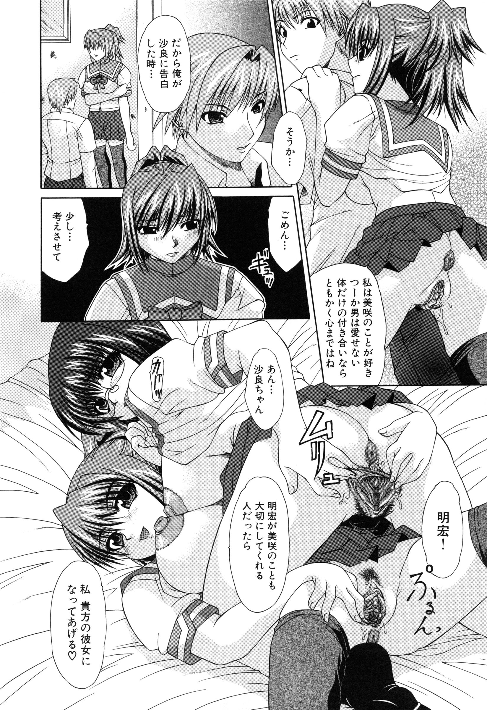 【エロ漫画】男を誘惑しちゃう二人の無垢な美少女…逆レイプに3Pセックスでド変態なトロ顔に筆下ろししちゃう!【海原港:素直になれたら】
