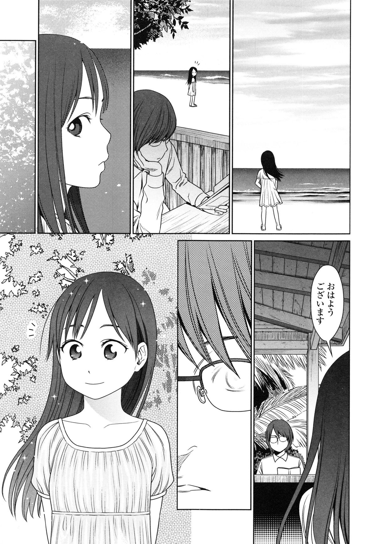 【エロ漫画】誘惑していちゃラブセックスしちゃうロリ少女…騎乗位やバックで生ハメ中出しいちゃラブセックスしちゃう【東山翔：The Garden of Earthly Delights】