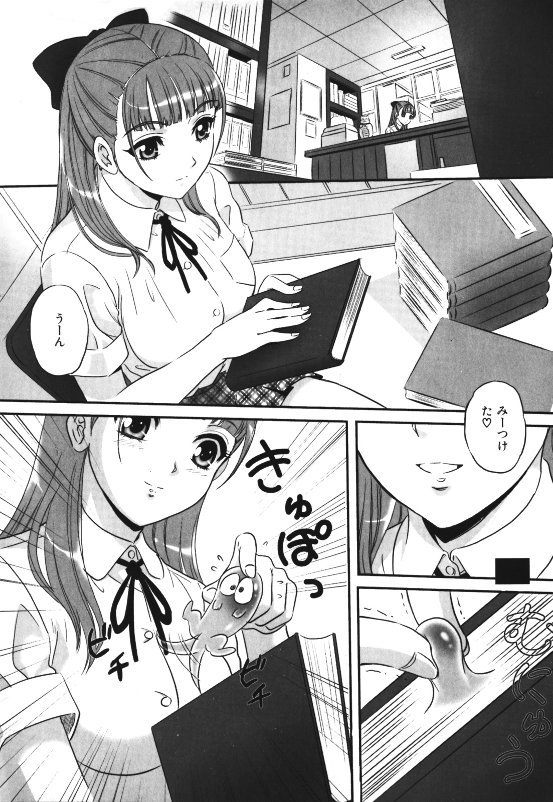 【エロ漫画】エッチな霊の封印を解いてしまった青年がJKを襲っちゃう…本に霊を封印していたJKが客の青年に解かれ霊に襲われると発情してお客さんを逆レイプして快楽堕ち！【MON-MON：付喪神買います♡】
