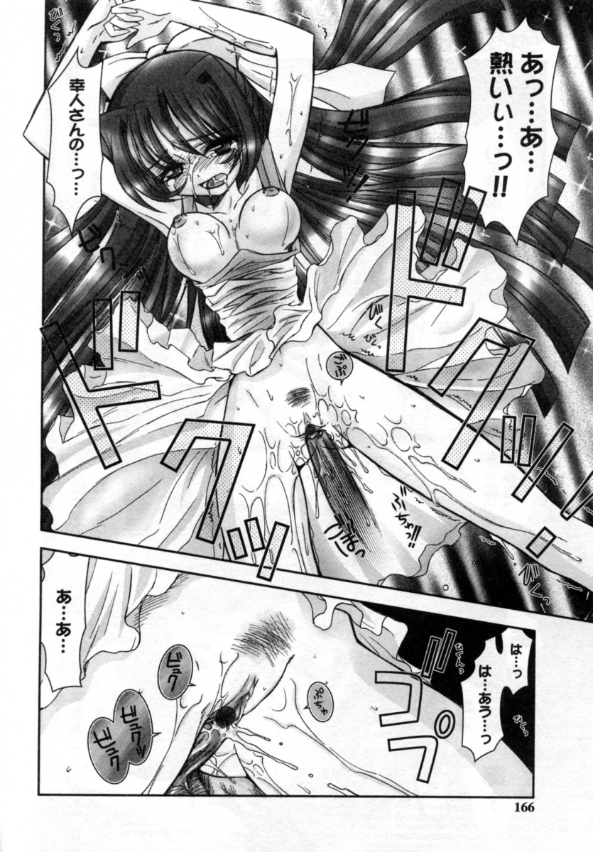 【エロ漫画】先生を誘惑しちゃうエッチなロリ少女…乳首舐めやクンニをして生ハメ中出しイチャラブセックスしちゃう【綾乃れな：ひなた通常版】