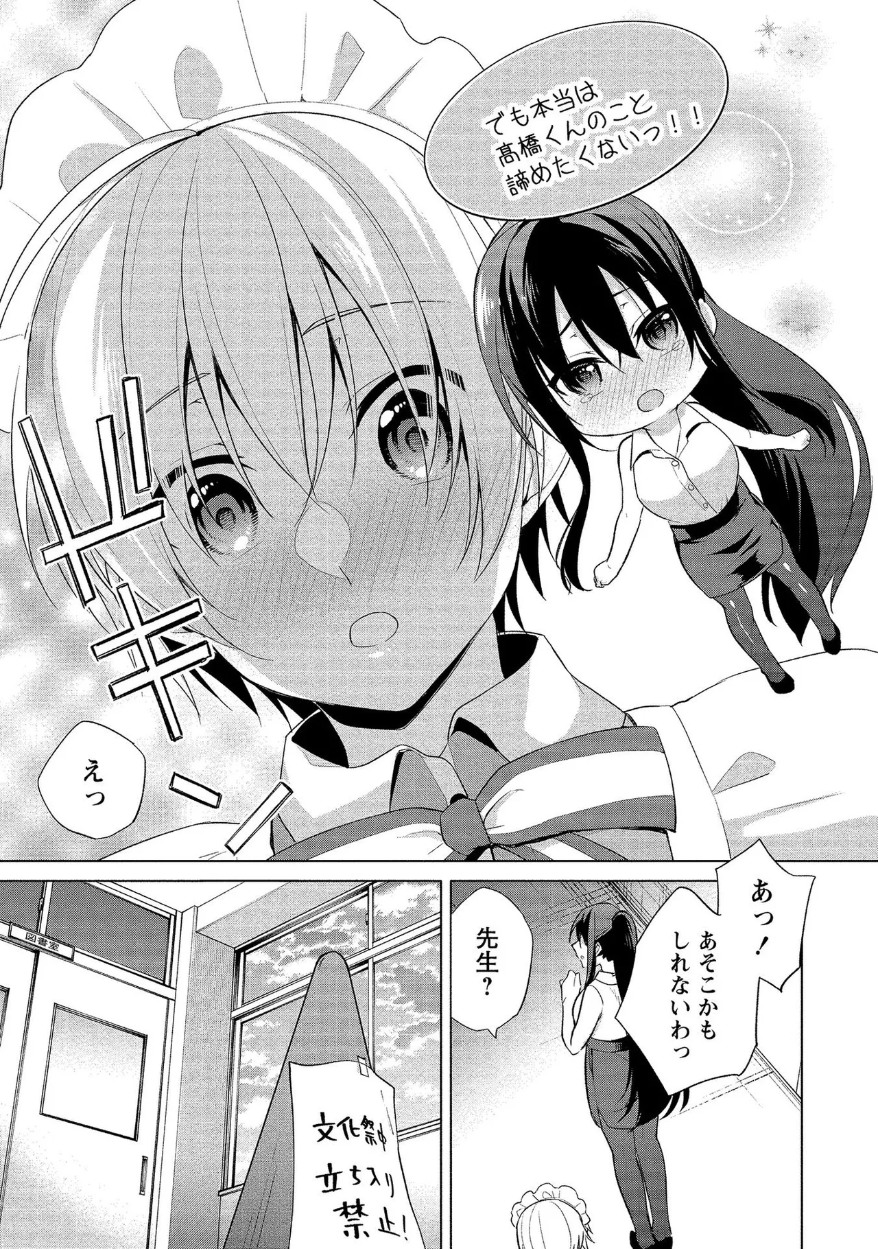 【エロ漫画】教壇の下で隠れてこっそりショタとエッチしちゃう巨乳のお姉さんたち…パイズリをしていちゃラブしちゃう【ゆきの：あや姉の本当の秘密?】