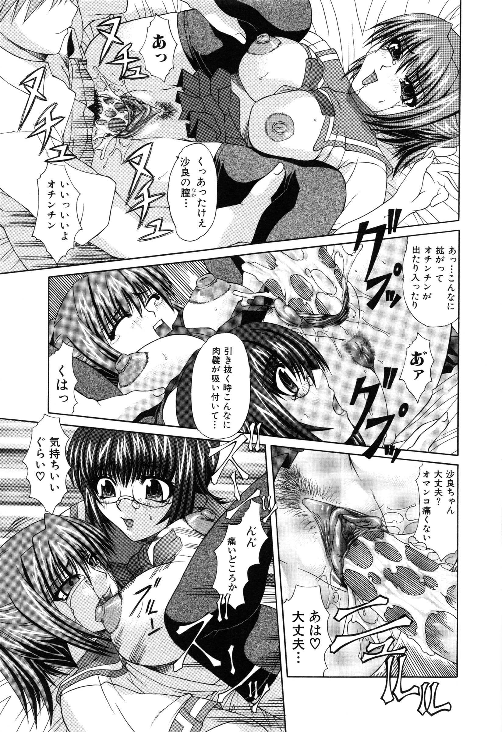 【エロ漫画】男を誘惑しちゃう二人の無垢な美少女…逆レイプに3Pセックスでド変態なトロ顔に筆下ろししちゃう!【海原港:素直になれたら】