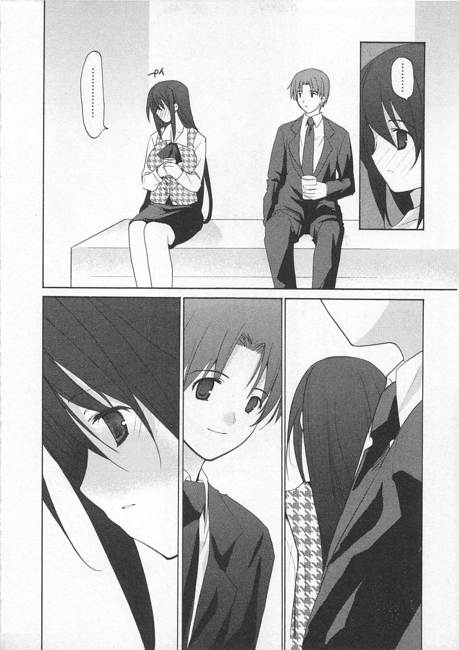 【エロ漫画】調教されちゃう巨乳OLのお姉さん…拘束されてバイブ挿入されてトロ顔で生ハメ中出しセックスされちゃう【水島空彦：苺の花嫁】