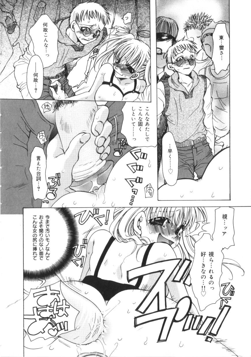 【エロ漫画】調教されちゃうポニーテールのお姉さん…男たちに輪姦レイプされマゾアクメ堕ちしちゃうド変態【藤茗みえる：BALUNCE】
