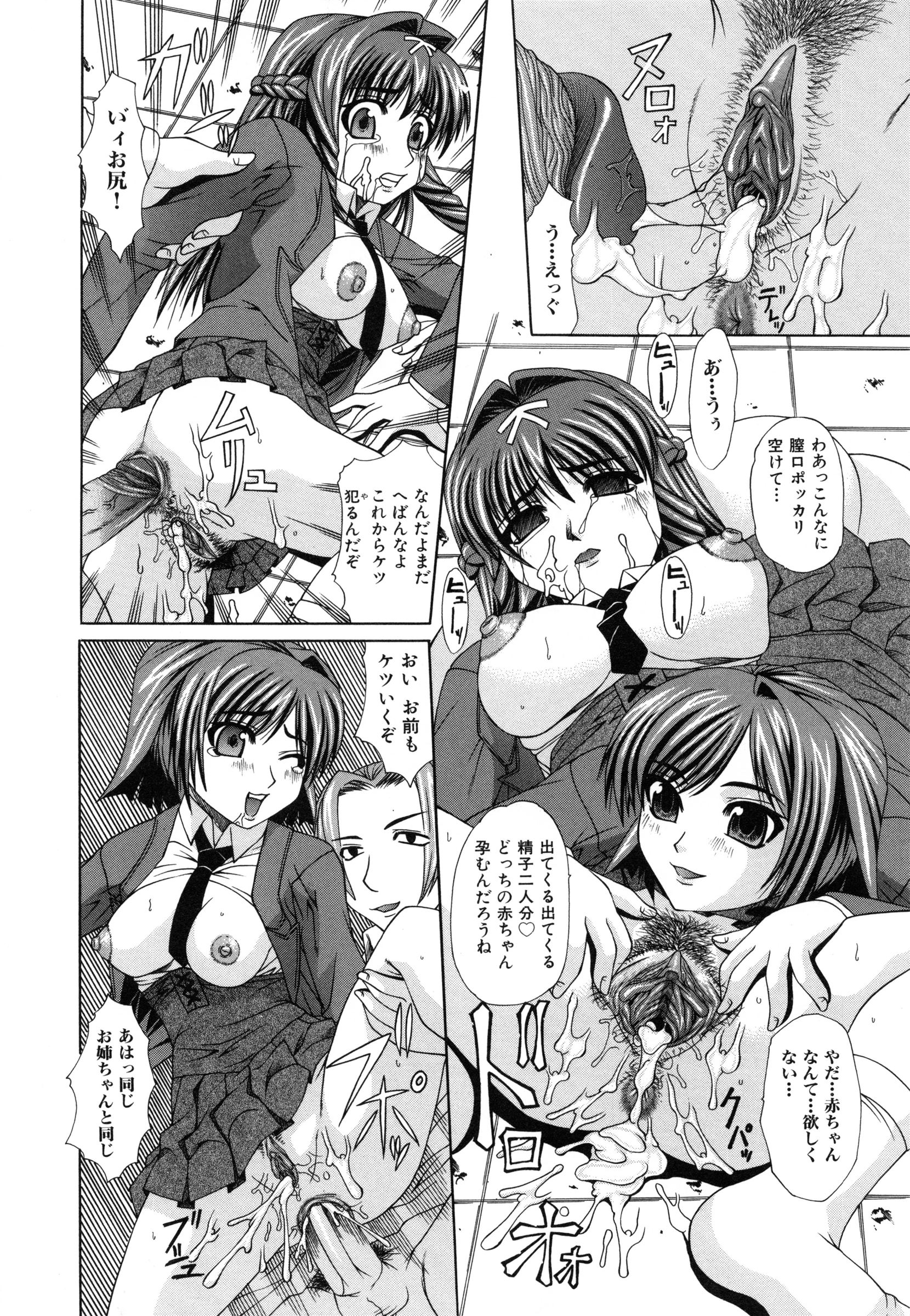 【エロ漫画】弟に調教されちゃうお姉ちゃん…友達も参加して生ハメ３P輪姦レイプされて生ハメ中出しセックスしちゃう【海原港：憎悪愛】