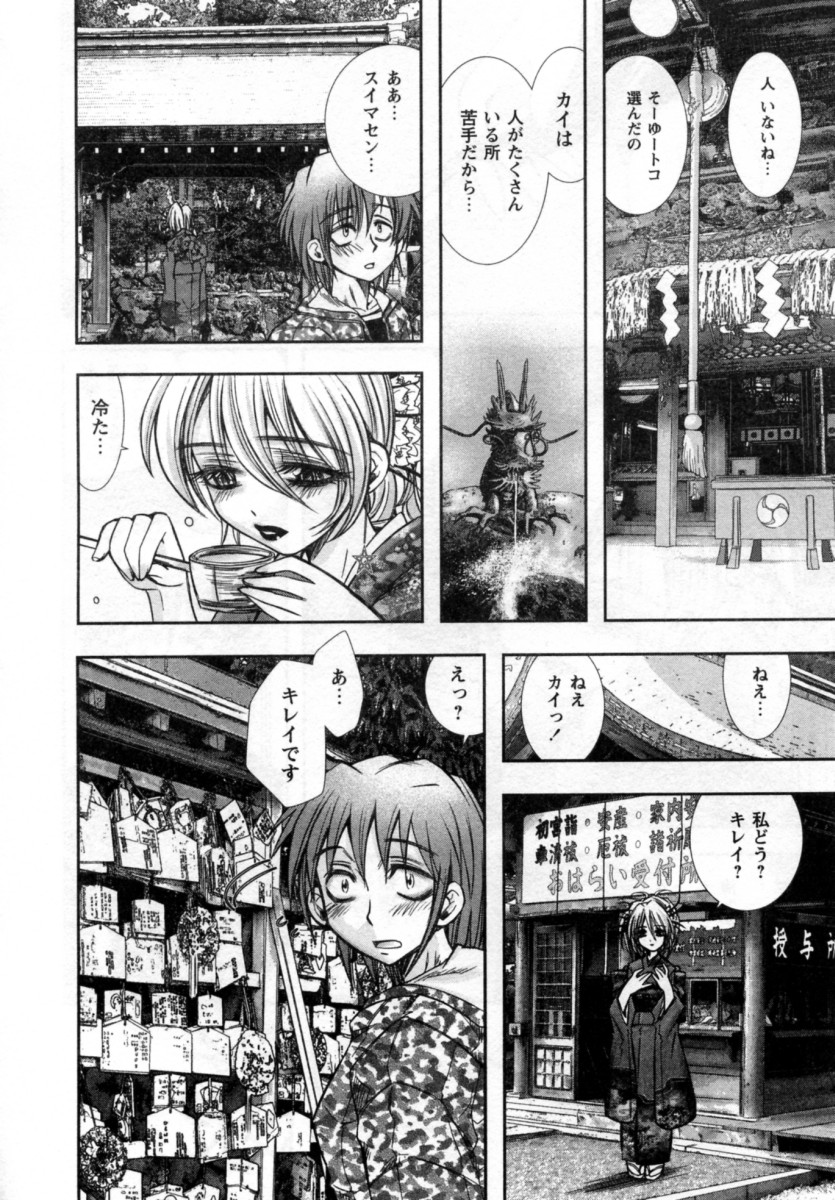 【エロ漫画】浴衣をきた美人なお姉さんに誘惑されて神社でこっそりいちゃラブセックスしちゃう…ご奉仕フェラをしてバックや騎乗位で生ハメ中出しセックスしちゃう【綾乃れな：雪模様】