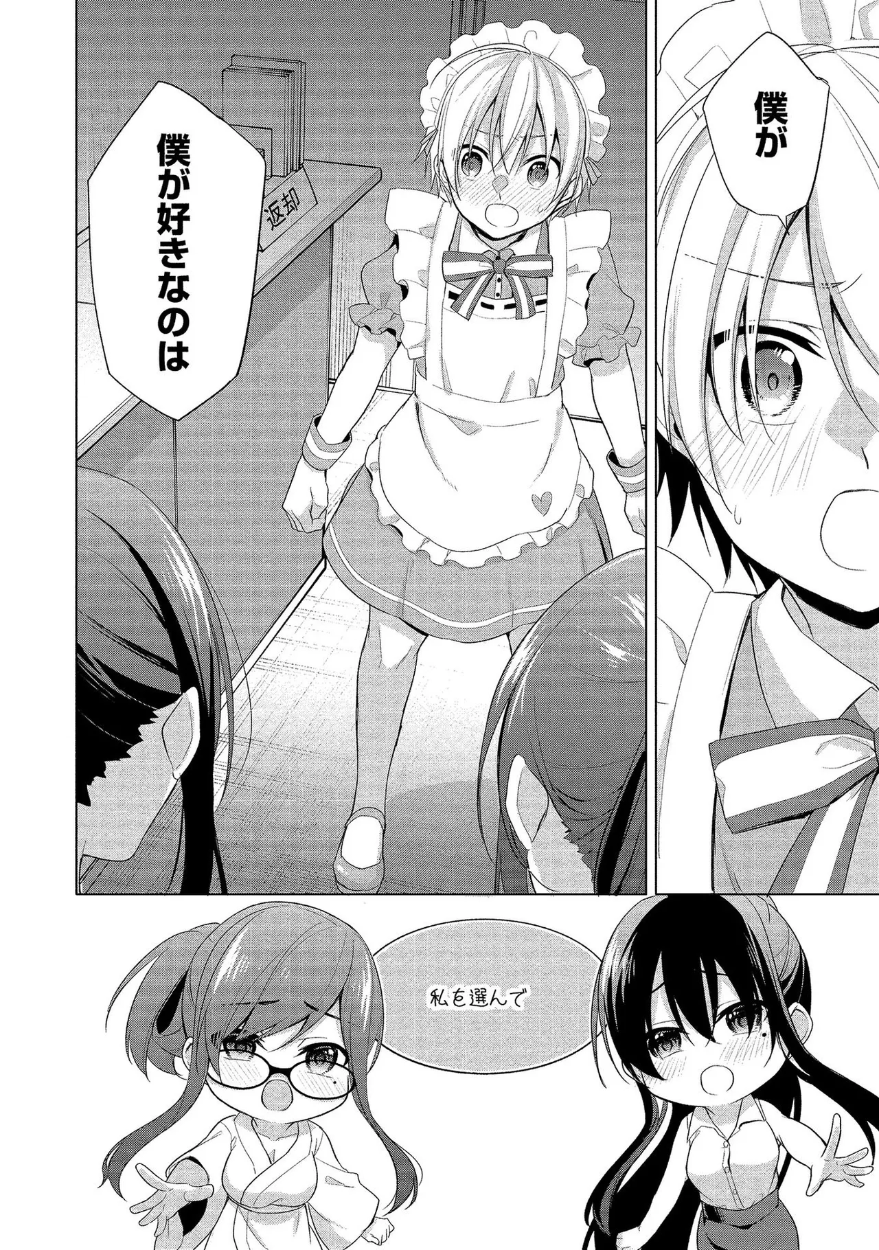 【エロ漫画】教壇の下で隠れてこっそりショタとエッチしちゃう巨乳のお姉さんたち…パイズリをしていちゃラブしちゃう【ゆきの：あや姉の本当の秘密?】