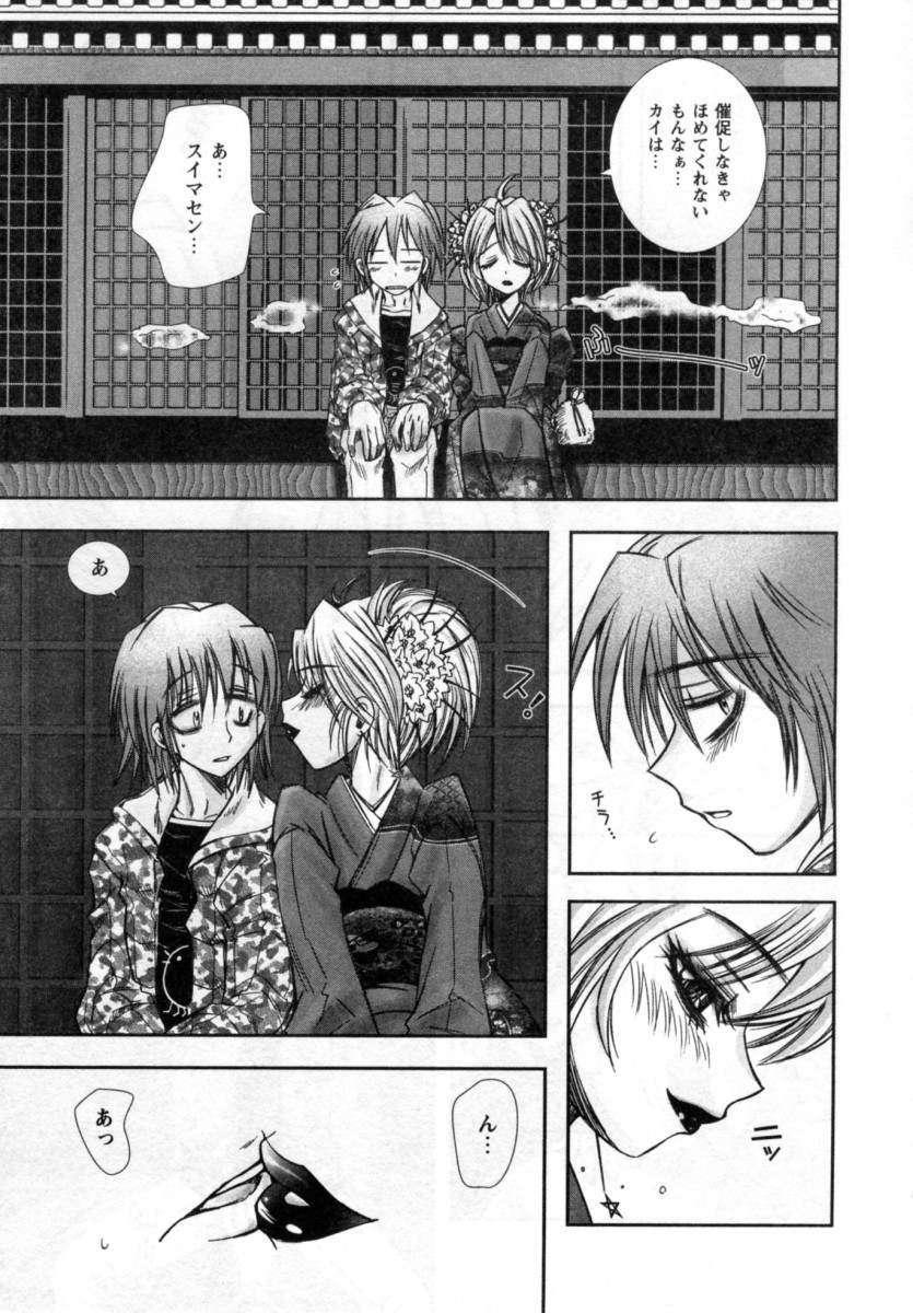 【エロ漫画】浴衣をきた美人なお姉さんに誘惑されて神社でこっそりいちゃラブセックスしちゃう…ご奉仕フェラをしてバックや騎乗位で生ハメ中出しセックスしちゃう【綾乃れな：雪模様】