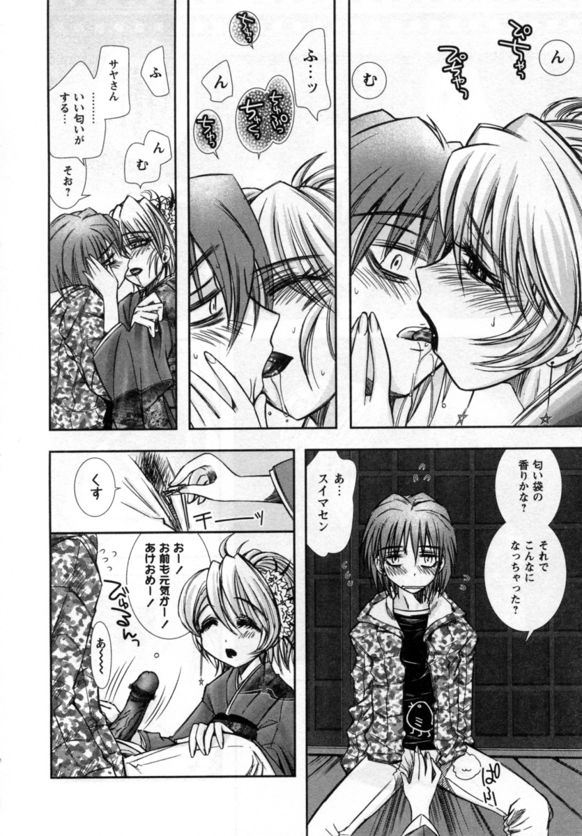 【エロ漫画】浴衣をきた美人なお姉さんに誘惑されて神社でこっそりいちゃラブセックスしちゃう…ご奉仕フェラをしてバックや騎乗位で生ハメ中出しセックスしちゃう【綾乃れな：雪模様】