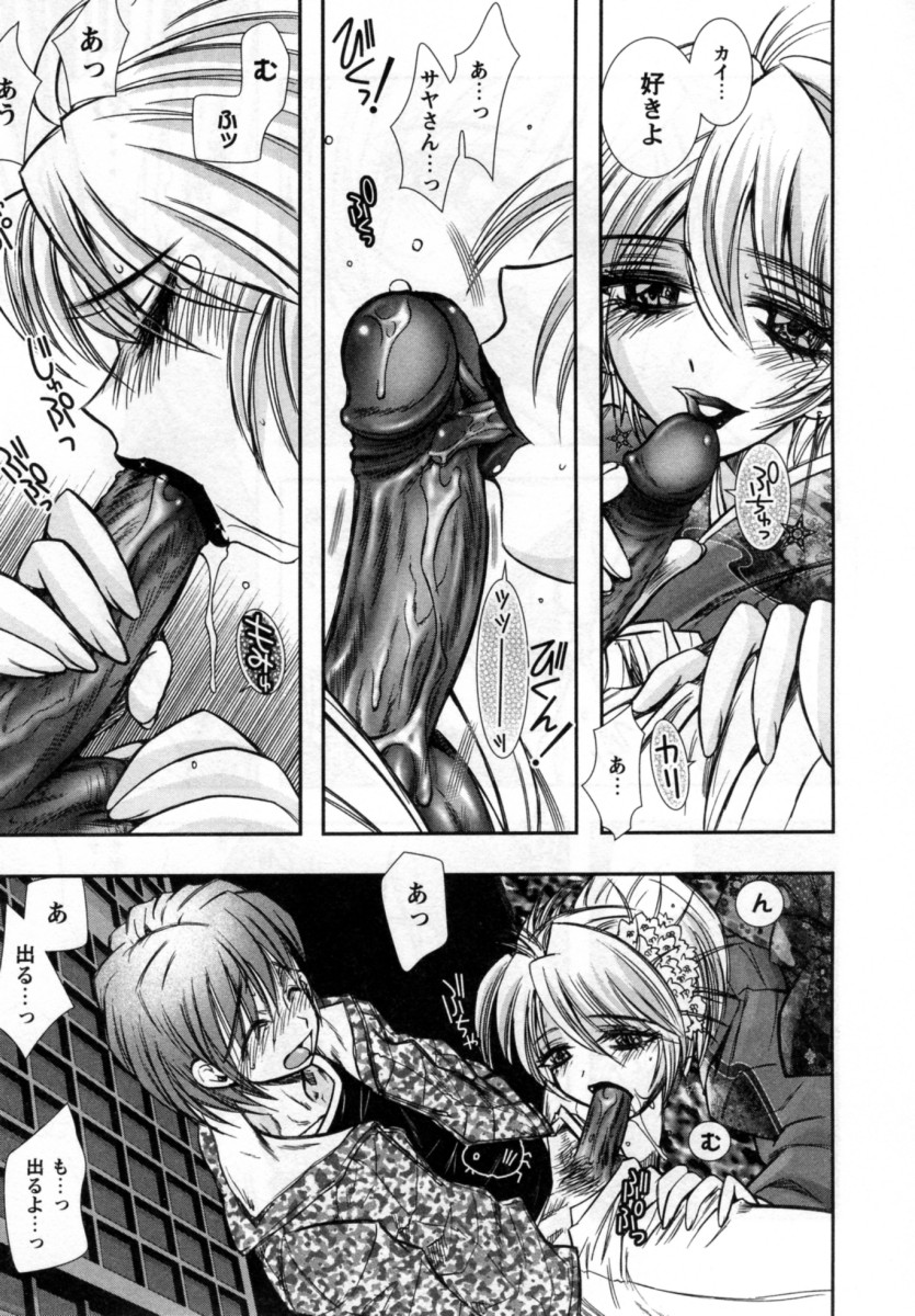 【エロ漫画】浴衣をきた美人なお姉さんに誘惑されて神社でこっそりいちゃラブセックスしちゃう…ご奉仕フェラをしてバックや騎乗位で生ハメ中出しセックスしちゃう【綾乃れな：雪模様】