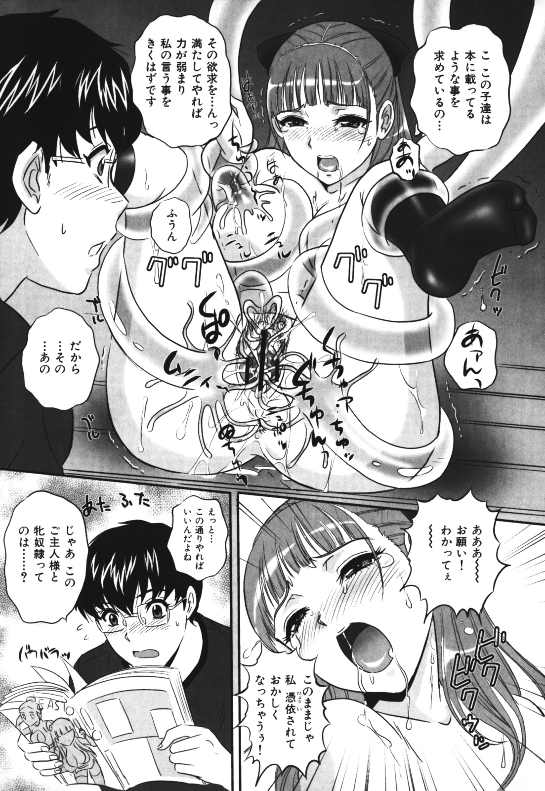 【エロ漫画】エッチな霊の封印を解いてしまった青年がJKを襲っちゃう…本に霊を封印していたJKが客の青年に解かれ霊に襲われると発情してお客さんを逆レイプして快楽堕ち！【MON-MON：付喪神買います♡】