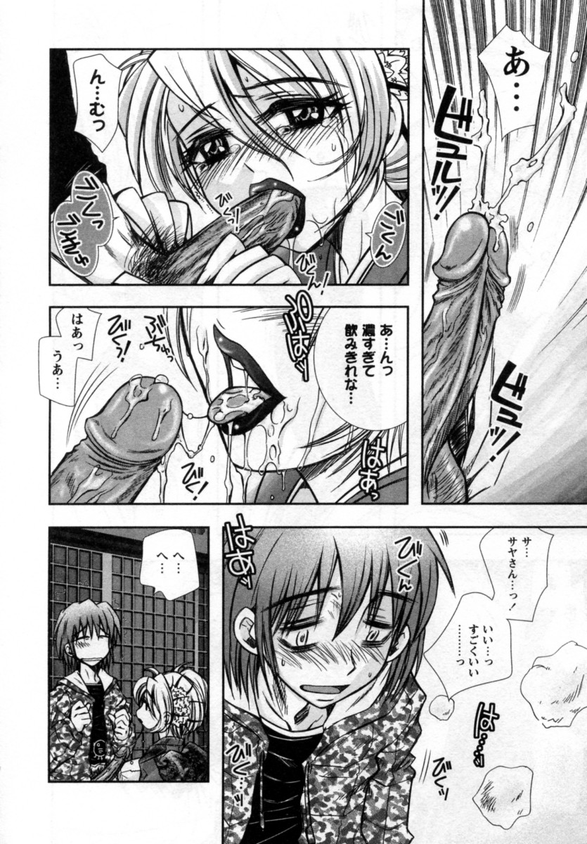 【エロ漫画】浴衣をきた美人なお姉さんに誘惑されて神社でこっそりいちゃラブセックスしちゃう…ご奉仕フェラをしてバックや騎乗位で生ハメ中出しセックスしちゃう【綾乃れな：雪模様】