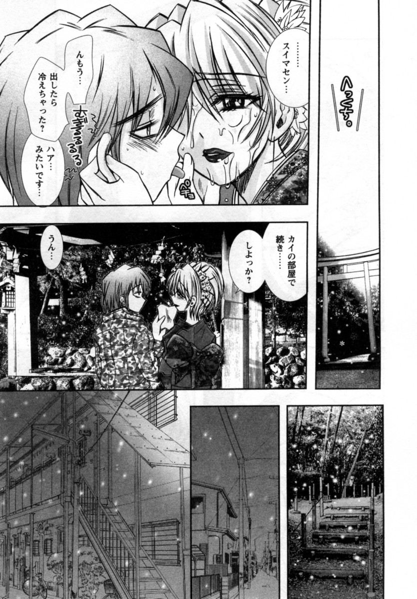 【エロ漫画】浴衣をきた美人なお姉さんに誘惑されて神社でこっそりいちゃラブセックスしちゃう…ご奉仕フェラをしてバックや騎乗位で生ハメ中出しセックスしちゃう【綾乃れな：雪模様】