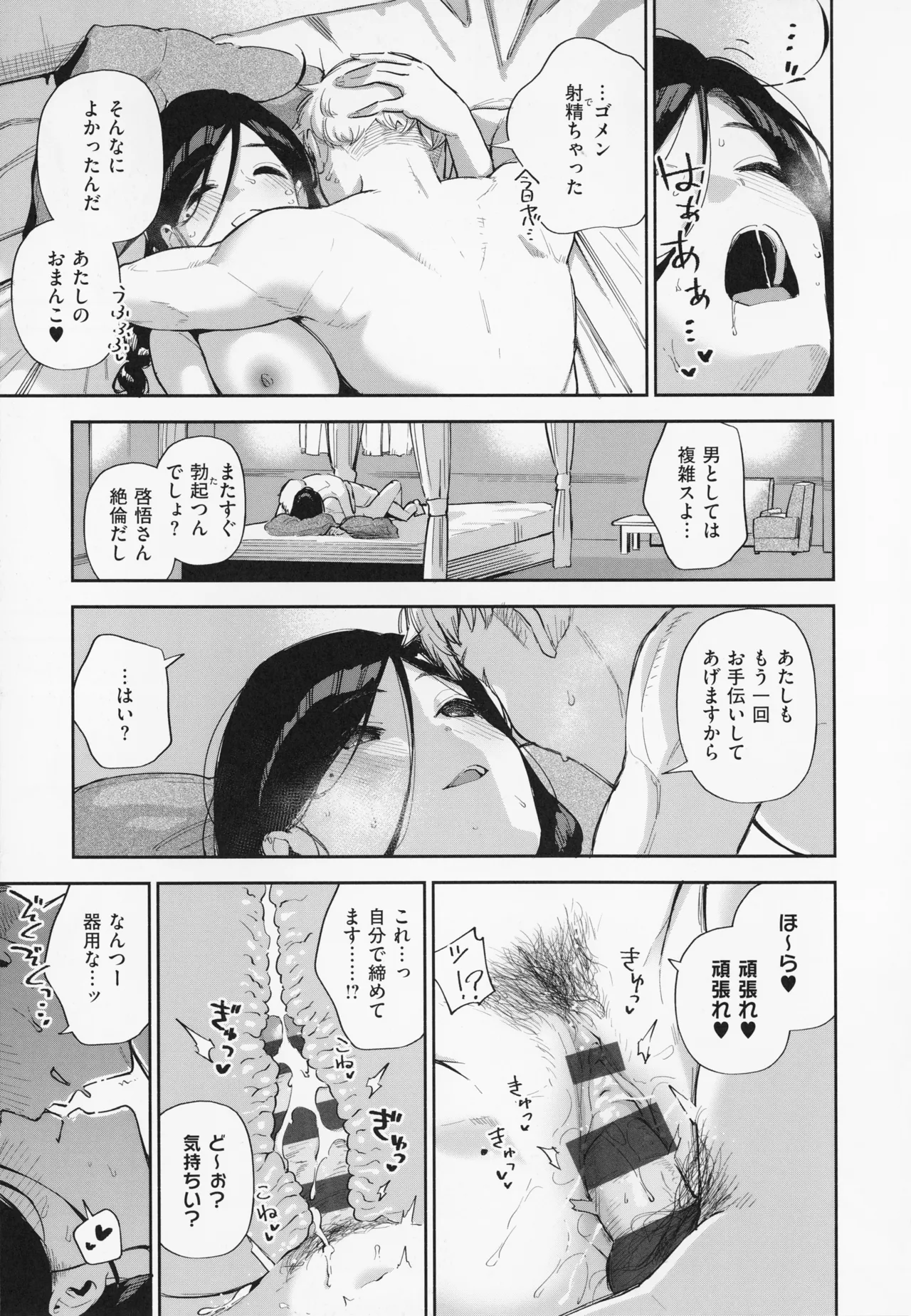 【エロ漫画】エレベーターの中でイチャイチャしちゃう巨乳のお姉さん…そのまま部屋でいちゃラブ生ハメ中出しセックスしちゃう【ヘリを：となりのあやねさん】