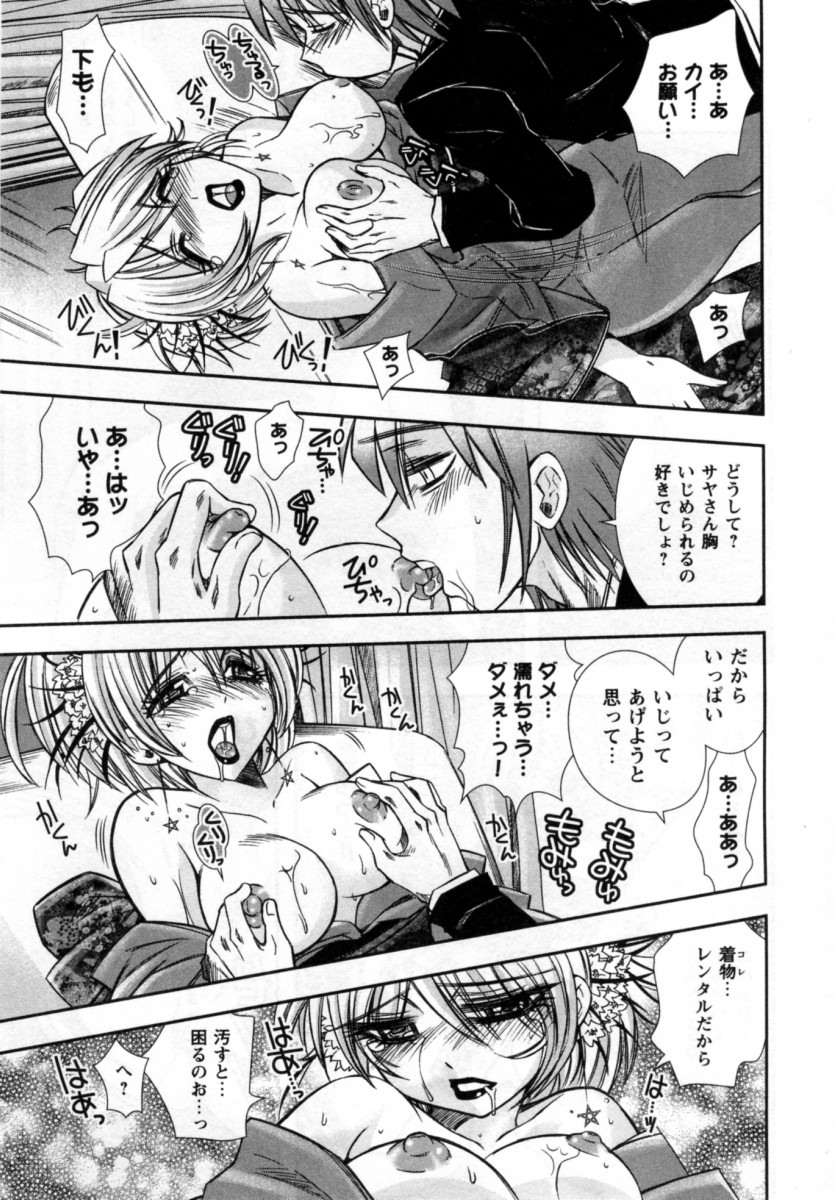 【エロ漫画】浴衣をきた美人なお姉さんに誘惑されて神社でこっそりいちゃラブセックスしちゃう…ご奉仕フェラをしてバックや騎乗位で生ハメ中出しセックスしちゃう【綾乃れな：雪模様】