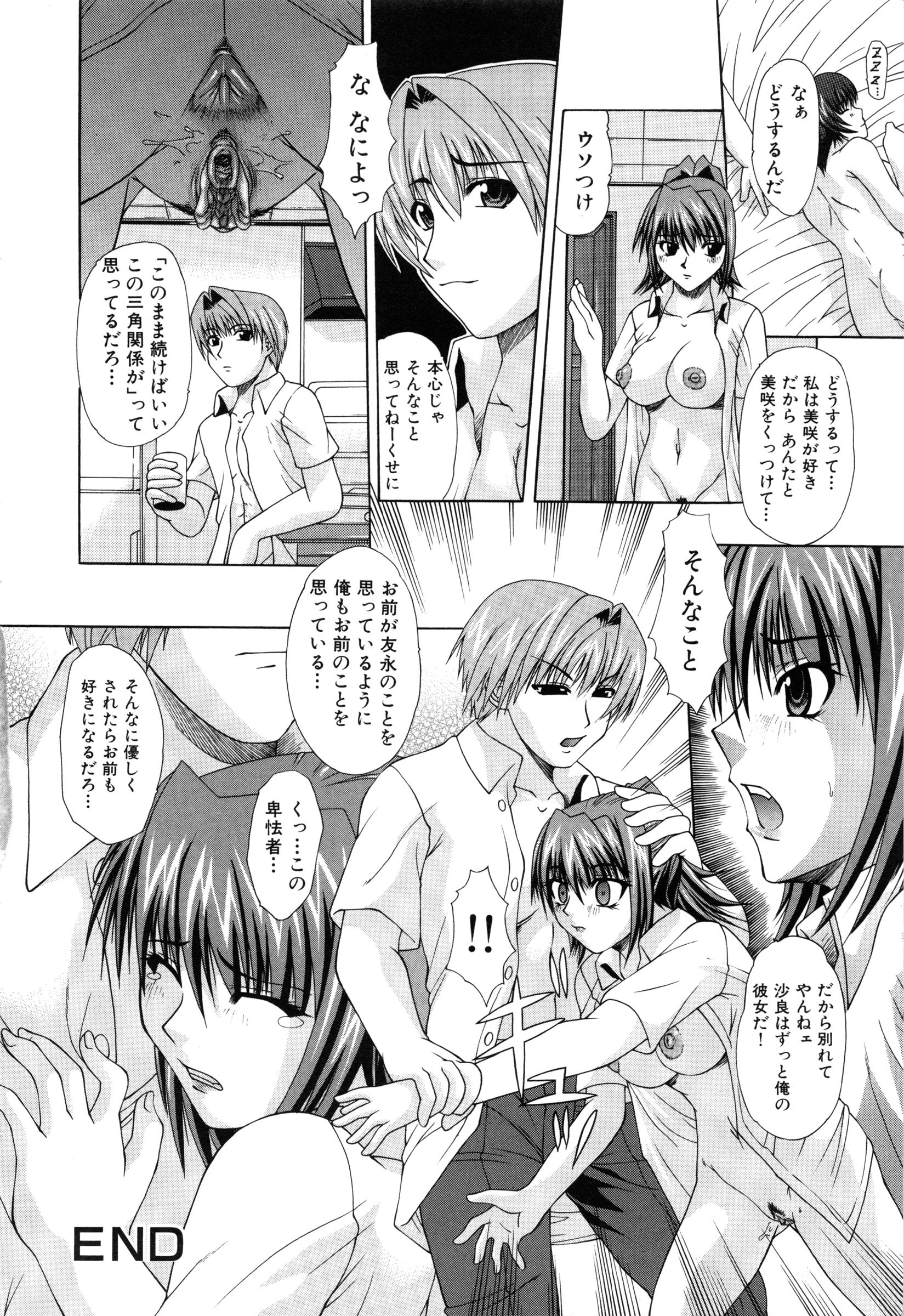【エロ漫画】男を誘惑しちゃう二人の無垢な美少女…逆レイプに3Pセックスでド変態なトロ顔に筆下ろししちゃう!【海原港:素直になれたら】
