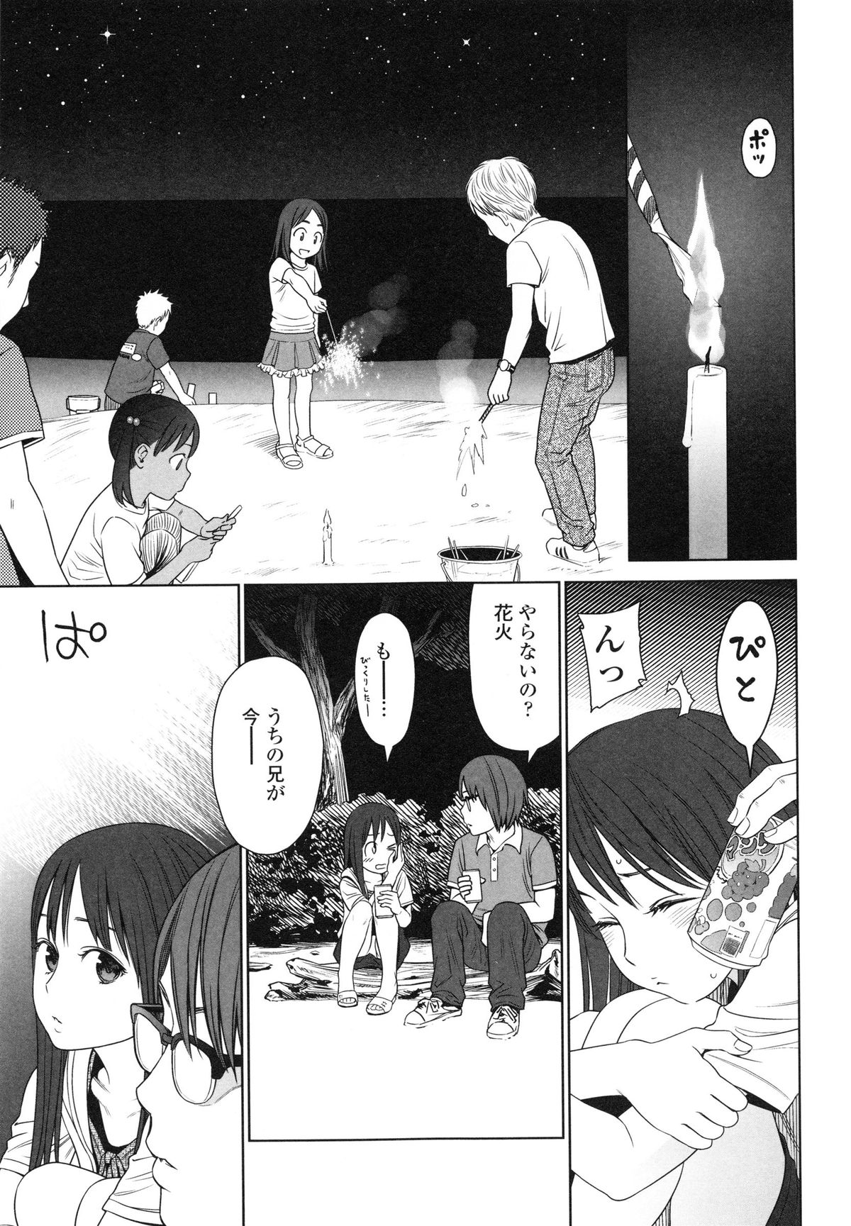 【エロ漫画】誘惑していちゃラブセックスしちゃうロリ少女…騎乗位やバックで生ハメ中出しいちゃラブセックスしちゃう【東山翔：The Garden of Earthly Delights】