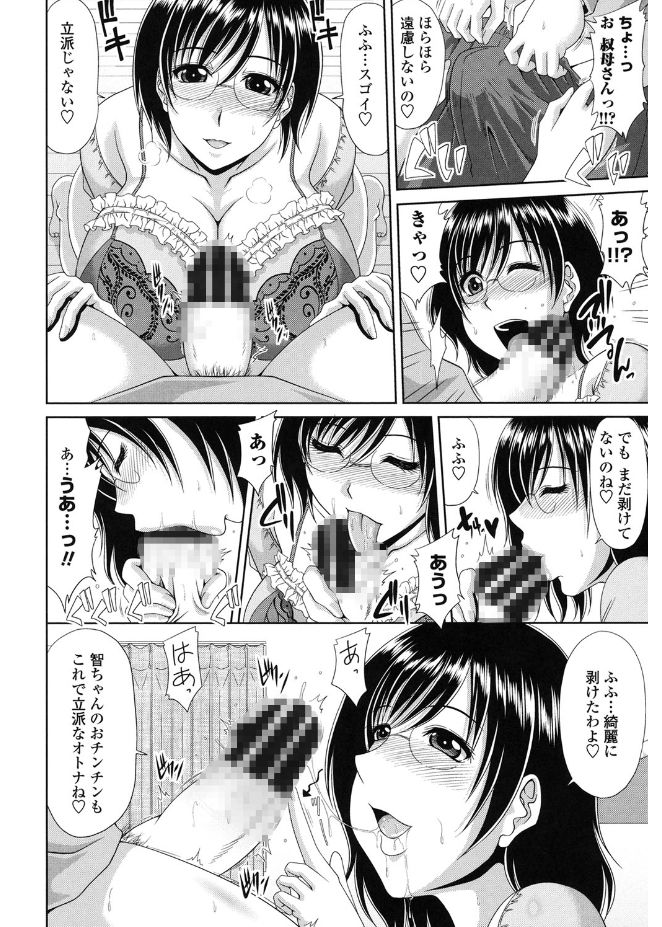 【エロ漫画】受験勉強をしに泊まりに来た甥を迎える爆乳美人叔母…夜、セクシーなベビードールで部屋を尋ねると勉強中に勃起してしまった甥！勉強に集中してもらうため処理することに！若いチンポからの大量射精に悦ぶ人妻！【甲斐ひろゆき：明日は受験！】