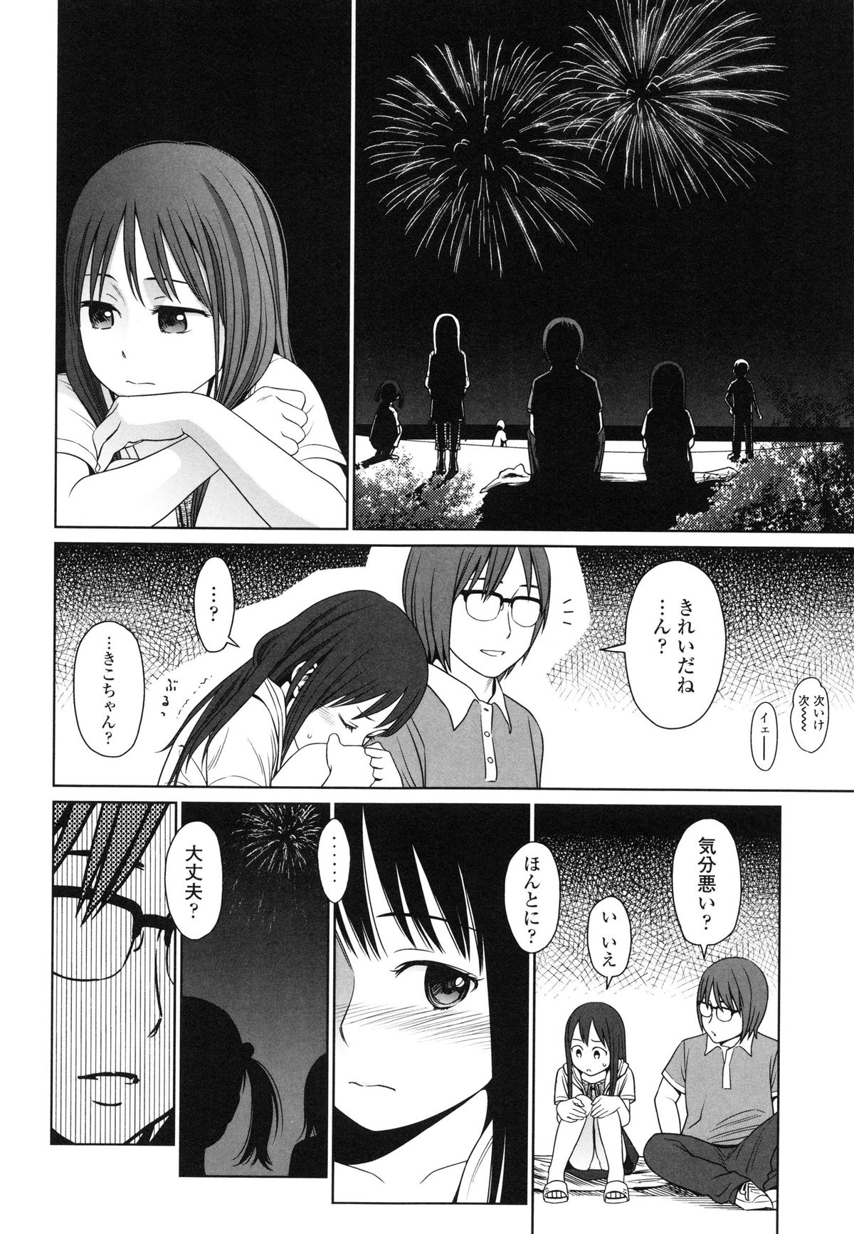 【エロ漫画】誘惑していちゃラブセックスしちゃうロリ少女…騎乗位やバックで生ハメ中出しいちゃラブセックスしちゃう【東山翔：The Garden of Earthly Delights】