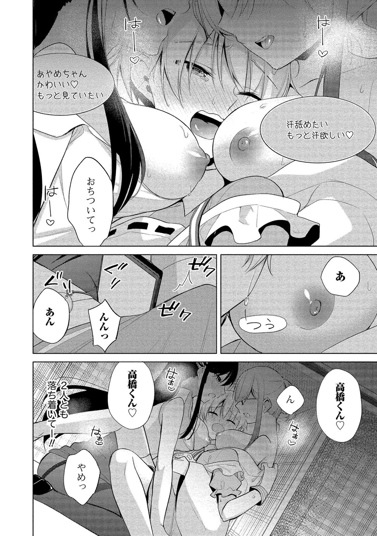 【エロ漫画】教壇の下で隠れてこっそりショタとエッチしちゃう巨乳のお姉さんたち…パイズリをしていちゃラブしちゃう【ゆきの：あや姉の本当の秘密?】
