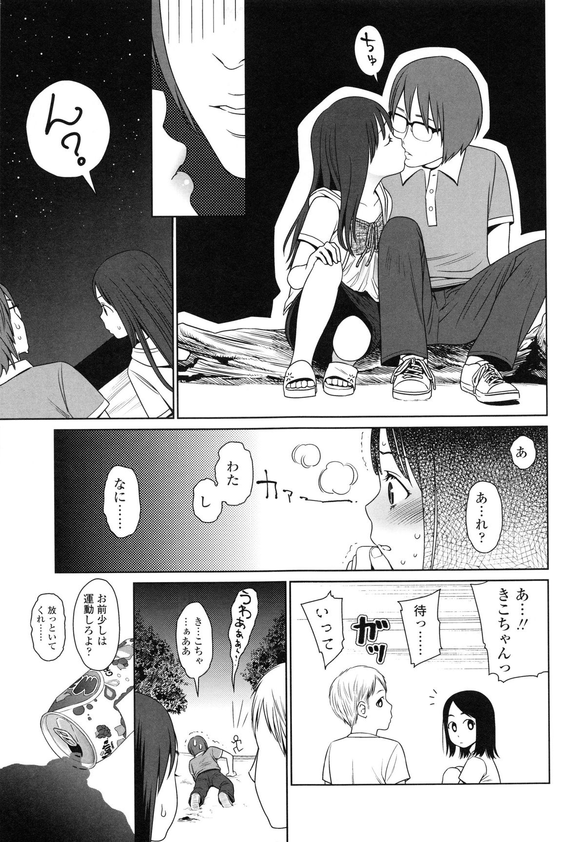 【エロ漫画】誘惑していちゃラブセックスしちゃうロリ少女…騎乗位やバックで生ハメ中出しいちゃラブセックスしちゃう【東山翔：The Garden of Earthly Delights】