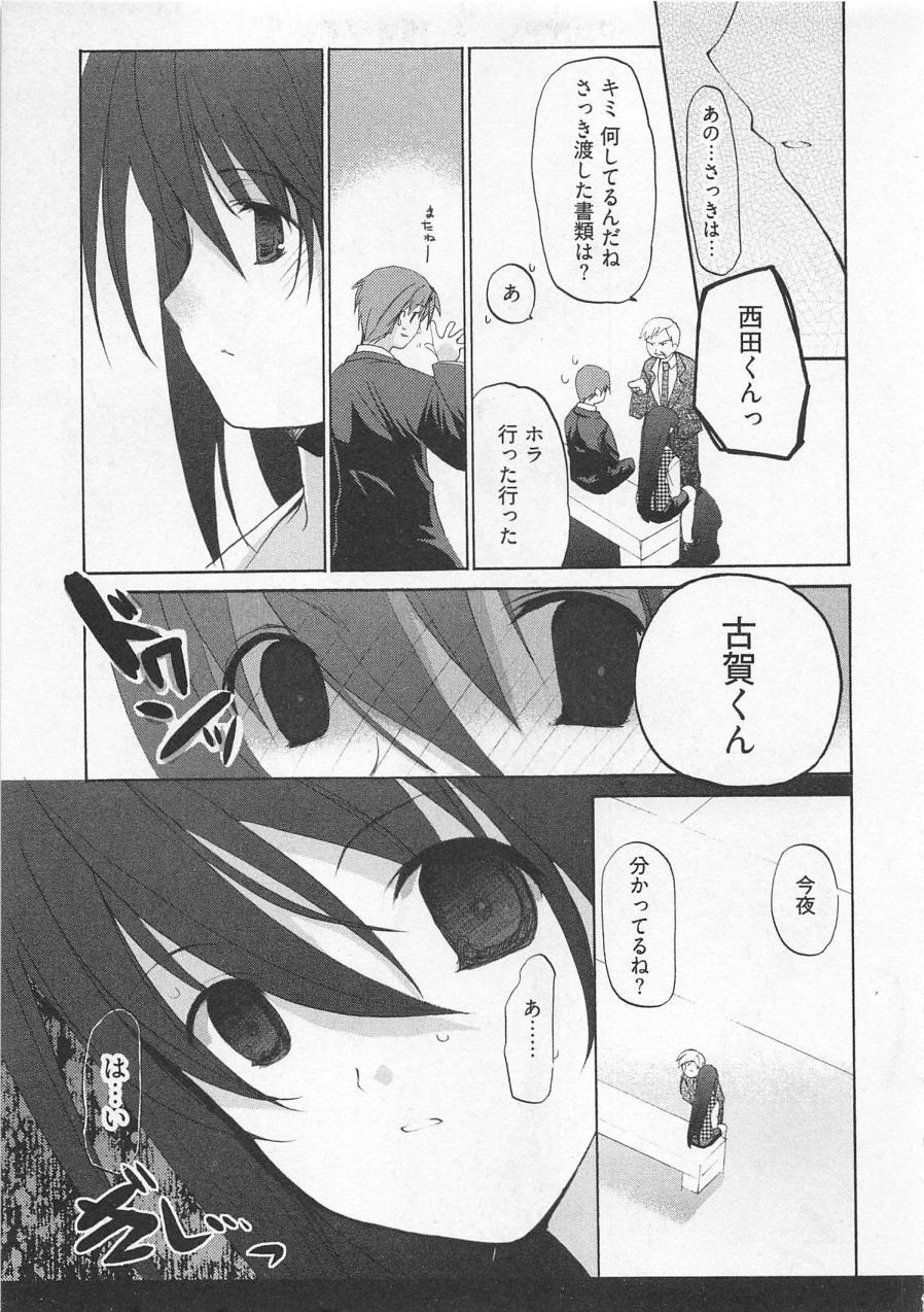 【エロ漫画】調教されちゃう巨乳OLのお姉さん…拘束されてバイブ挿入されてトロ顔で生ハメ中出しセックスされちゃう【水島空彦：苺の花嫁】