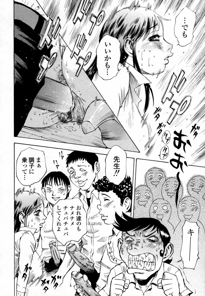 【エロ漫画】問題に正解してエッチなご褒美をあげちゃう淫乱巨乳の女教師…クンニをしてバックで生ハメ中出しいちゃラブセックスしちゃう【シャーク闇鍋：3年G組ヤリまん先生】