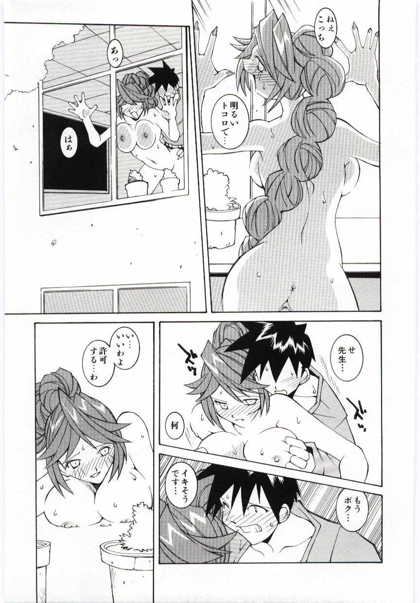 【エロ漫画】生徒の勃起ちんぽに興奮し診察と称し逆レイプしちゃうメガネのエロ教師…パイズリやフェラをして騎乗位で生ハメ中出しいちゃラブセックスしちゃう【道満晴明 ：シュレディンガーの雌猫】