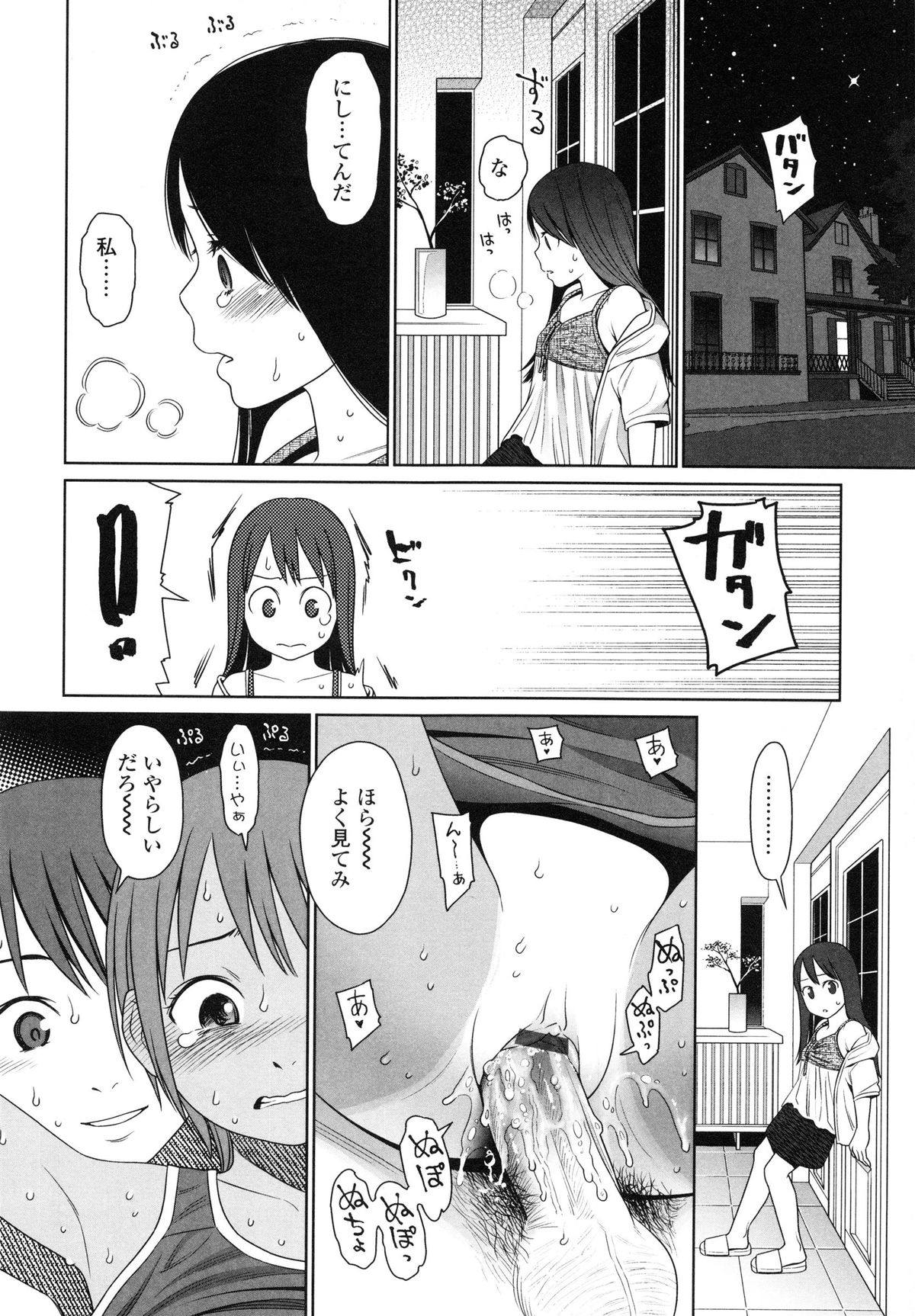 【エロ漫画】誘惑していちゃラブセックスしちゃうロリ少女…騎乗位やバックで生ハメ中出しいちゃラブセックスしちゃう【東山翔：The Garden of Earthly Delights】