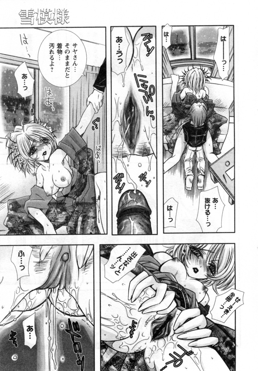 【エロ漫画】浴衣をきた美人なお姉さんに誘惑されて神社でこっそりいちゃラブセックスしちゃう…ご奉仕フェラをしてバックや騎乗位で生ハメ中出しセックスしちゃう【綾乃れな：雪模様】